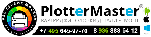 Продажа головок для плоттера